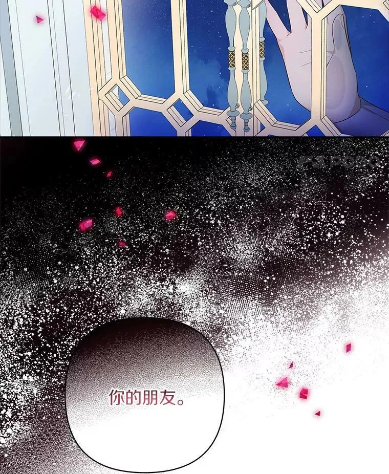 34.星之塔 第15页