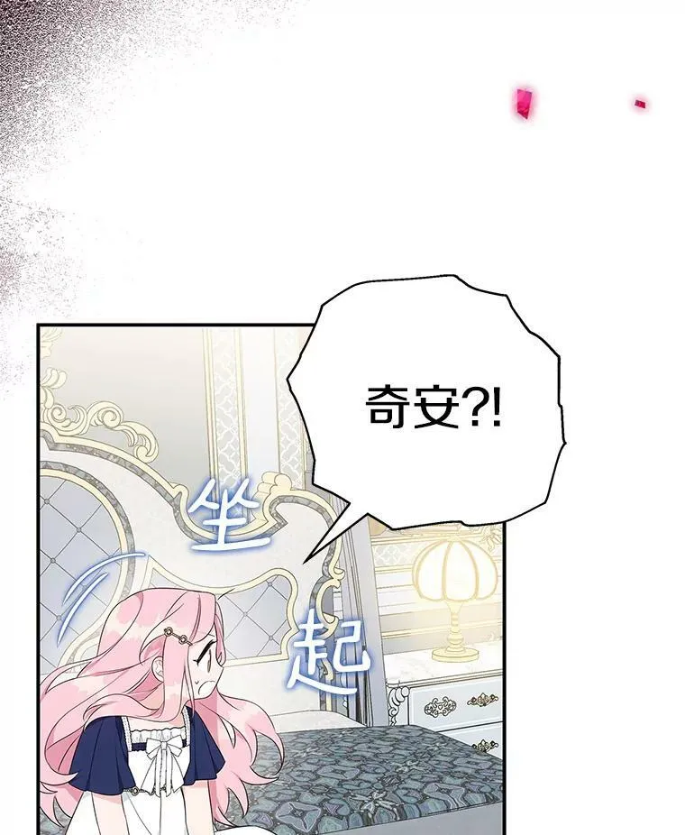 34.星之塔 第16页