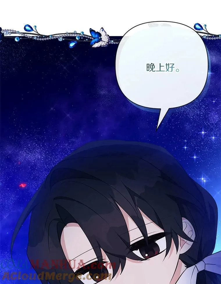 34.星之塔 第21页