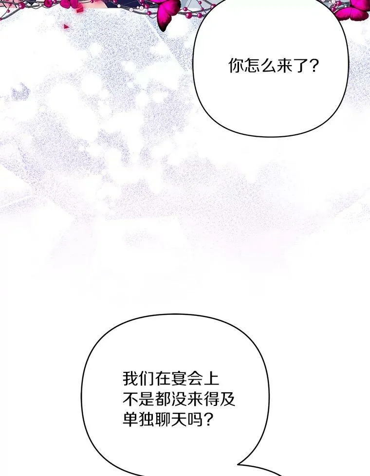 34.星之塔 第24页