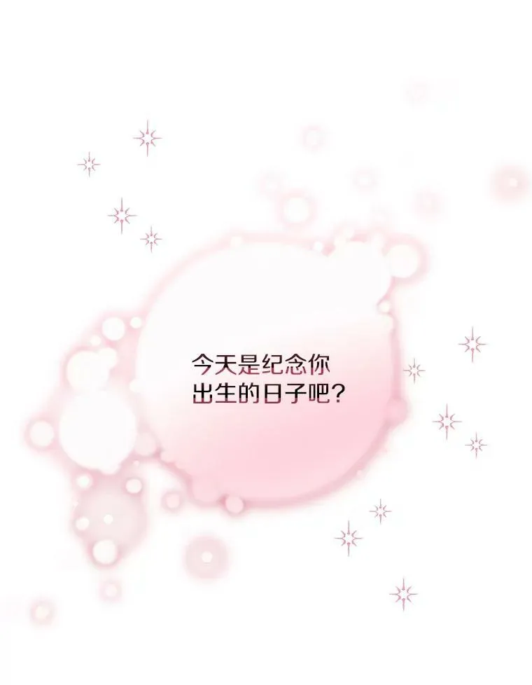 34.星之塔 第26页