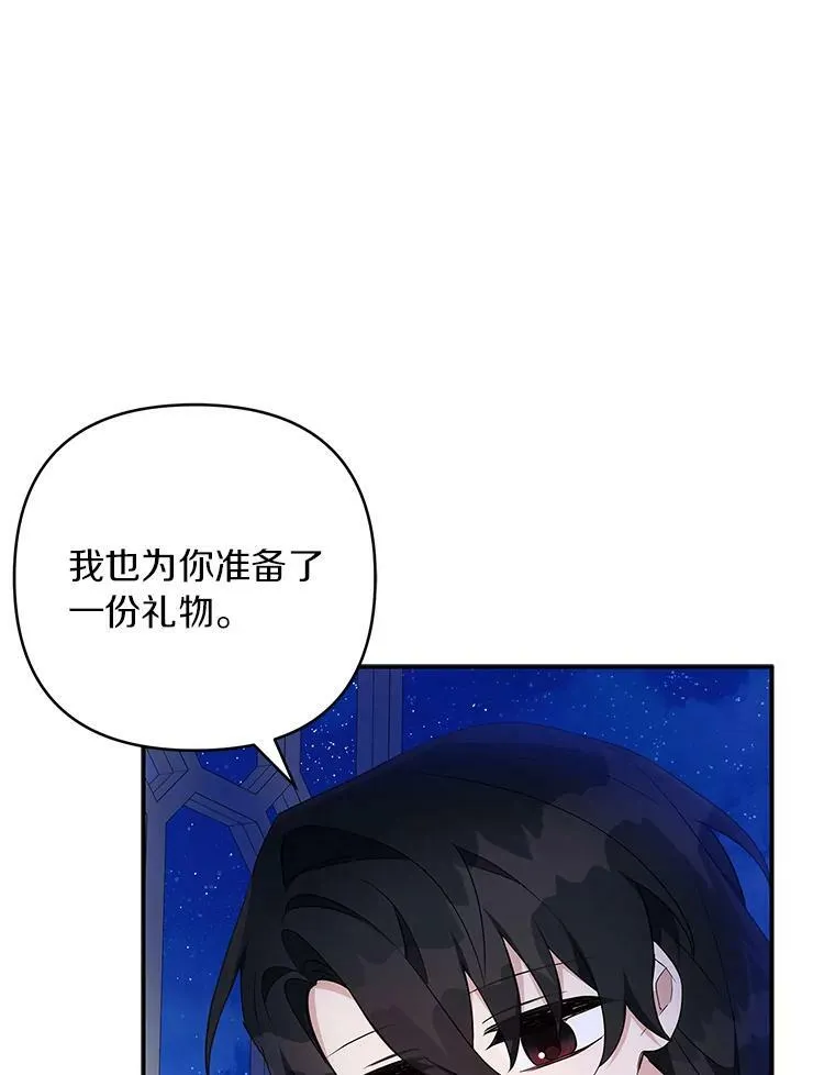34.星之塔 第27页