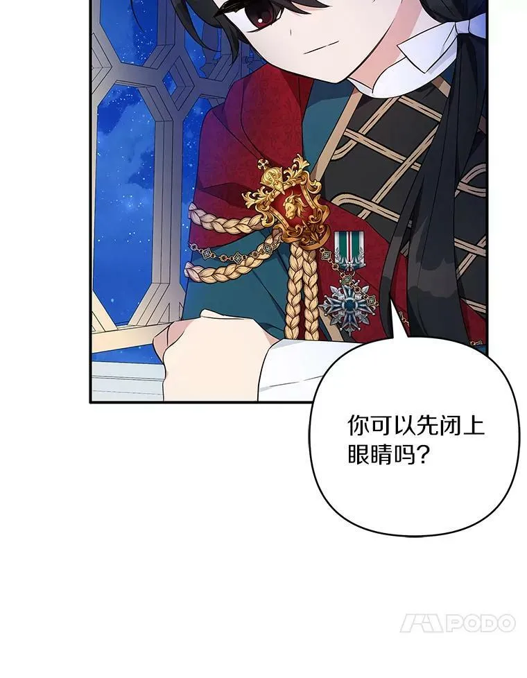 34.星之塔 第28页