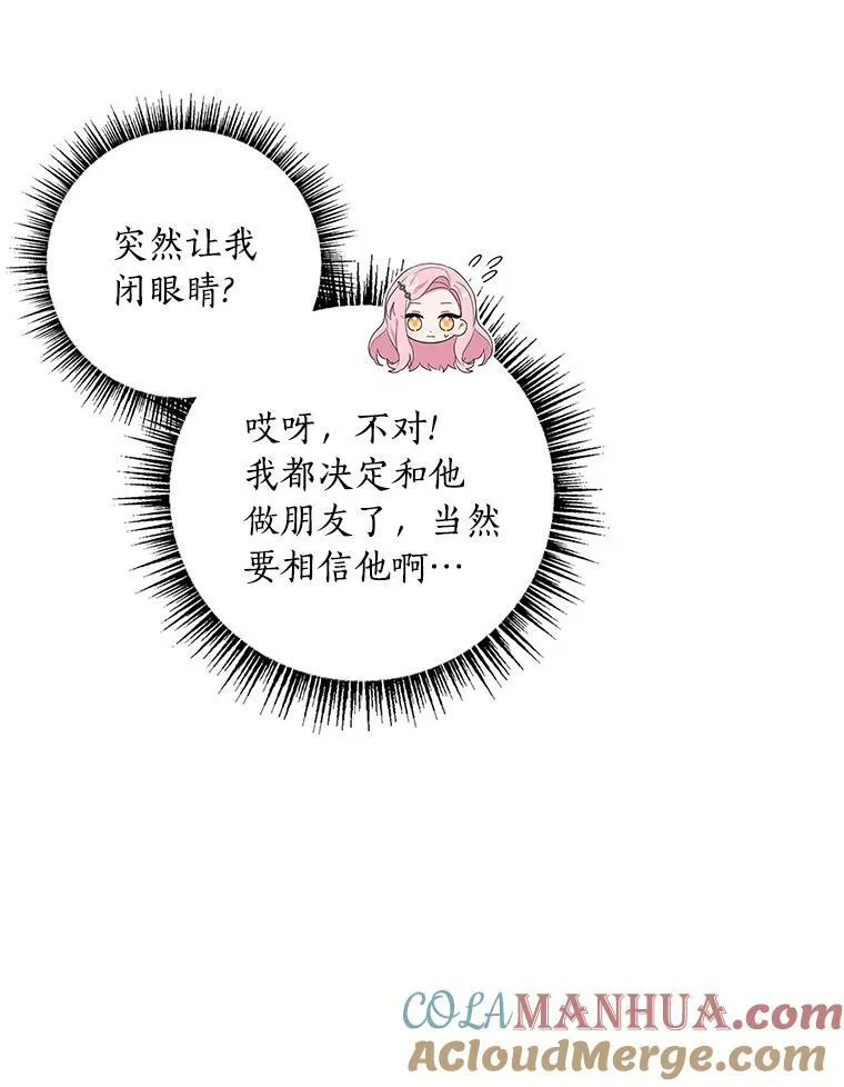 34.星之塔 第29页