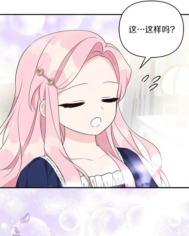 34.星之塔 第30页