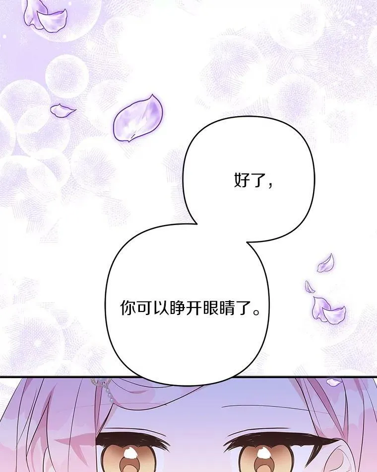 34.星之塔 第31页