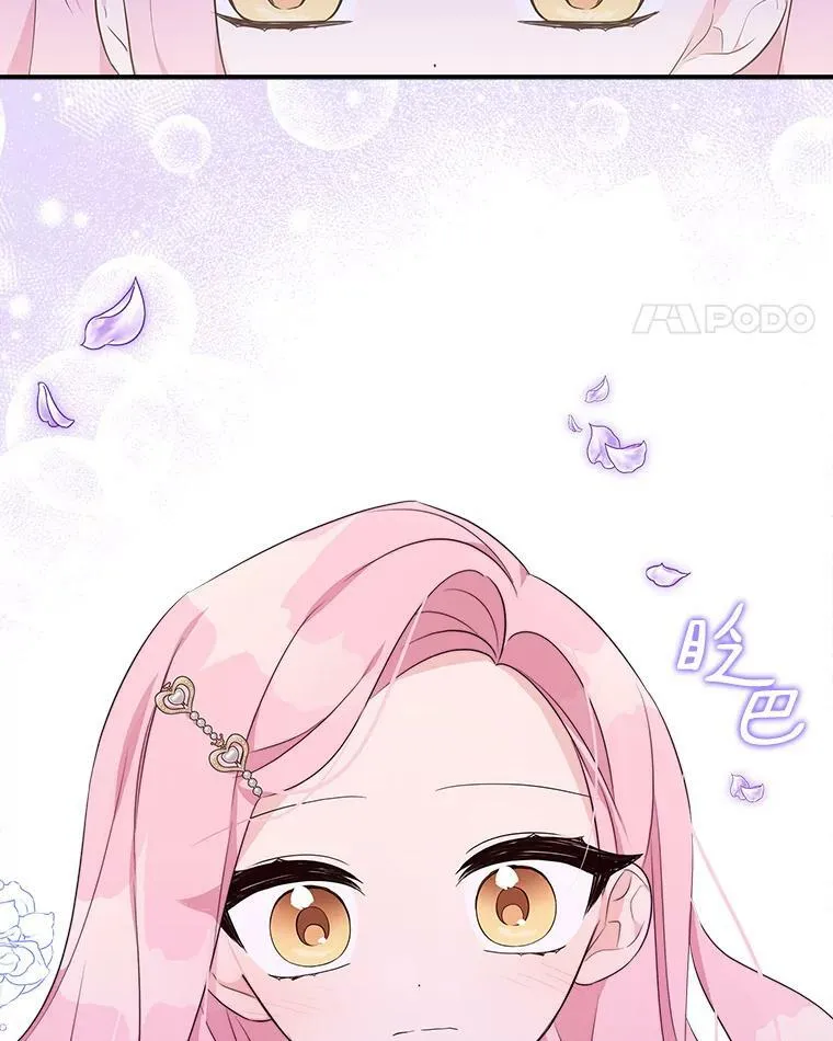34.星之塔 第32页
