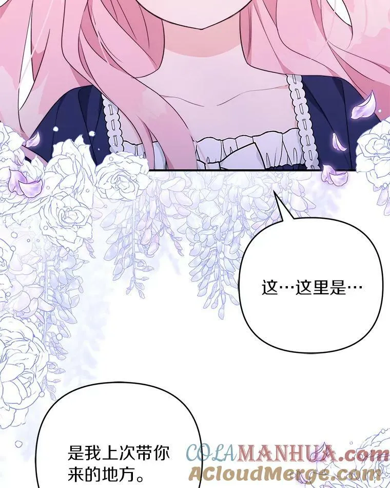 34.星之塔 第33页