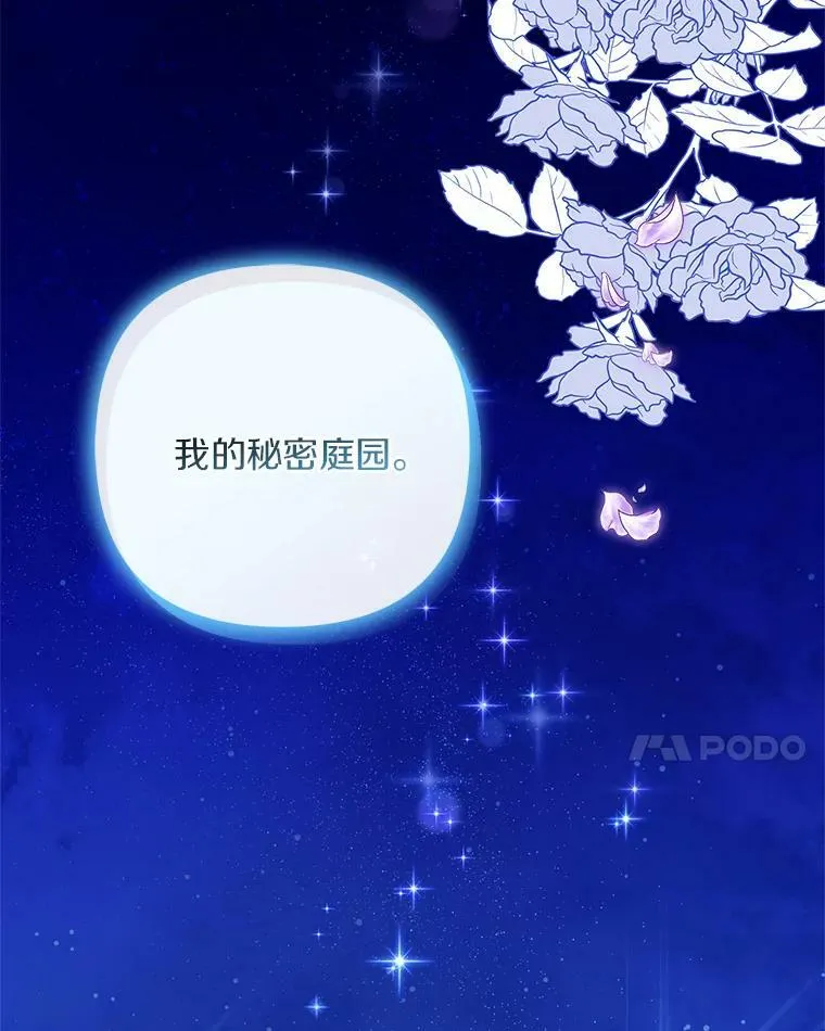 34.星之塔 第35页
