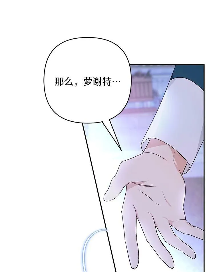34.星之塔 第38页