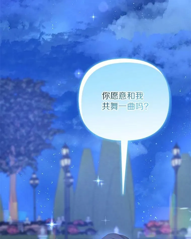34.星之塔 第40页