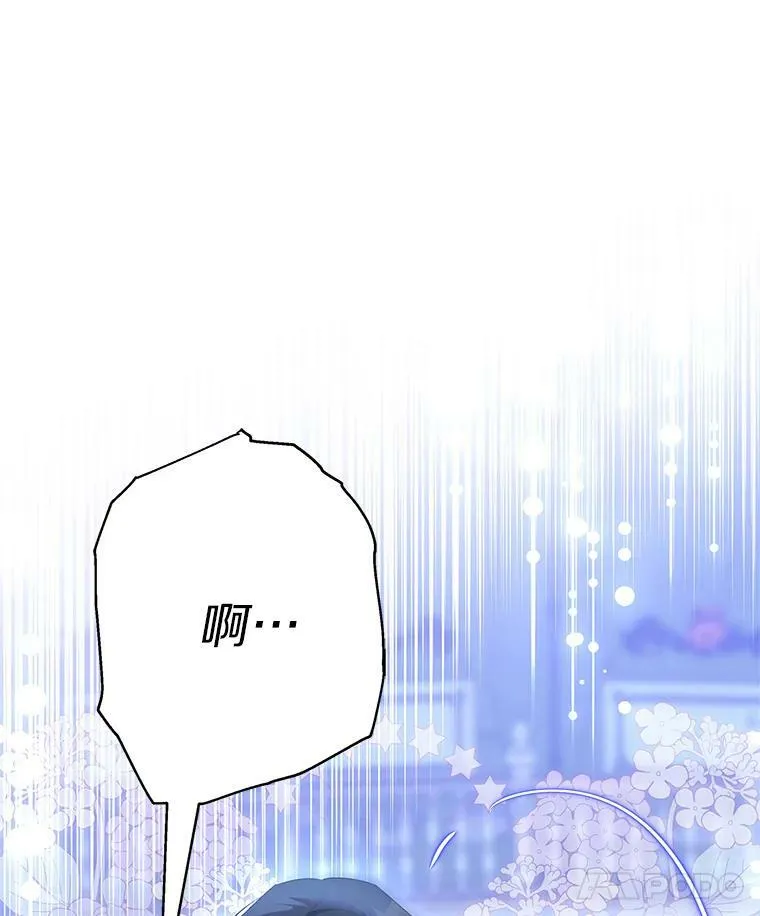34.星之塔 第46页