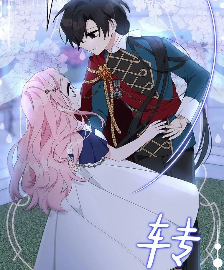 34.星之塔 第47页