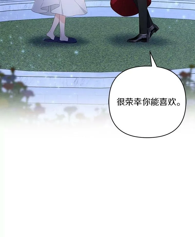 34.星之塔 第54页