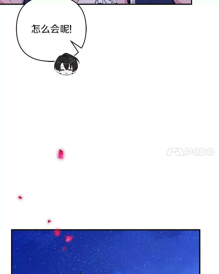 34.星之塔 第56页