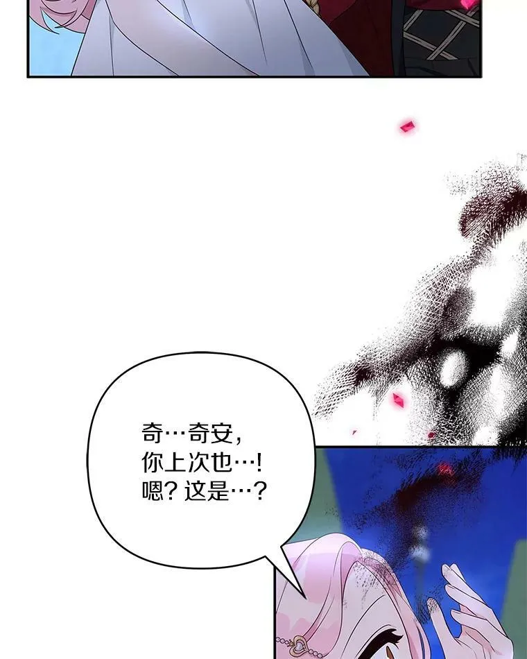 34.星之塔 第58页