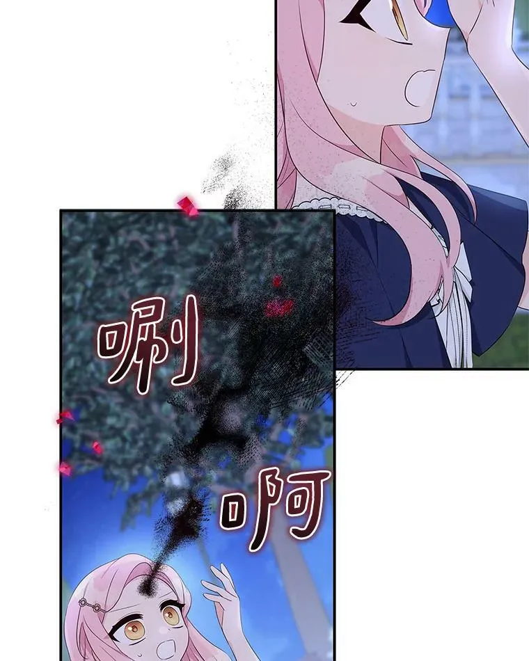 34.星之塔 第59页
