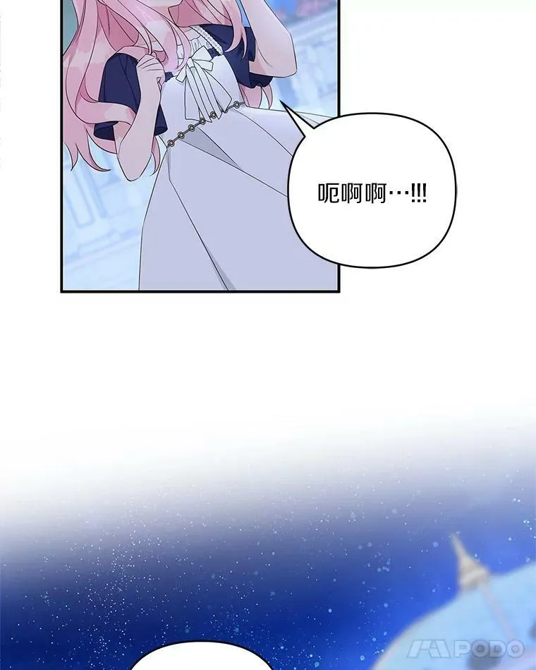 34.星之塔 第60页