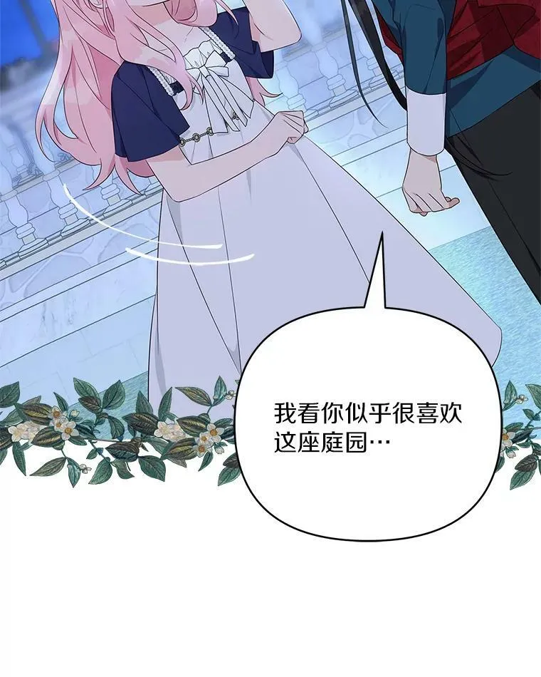 34.星之塔 第62页