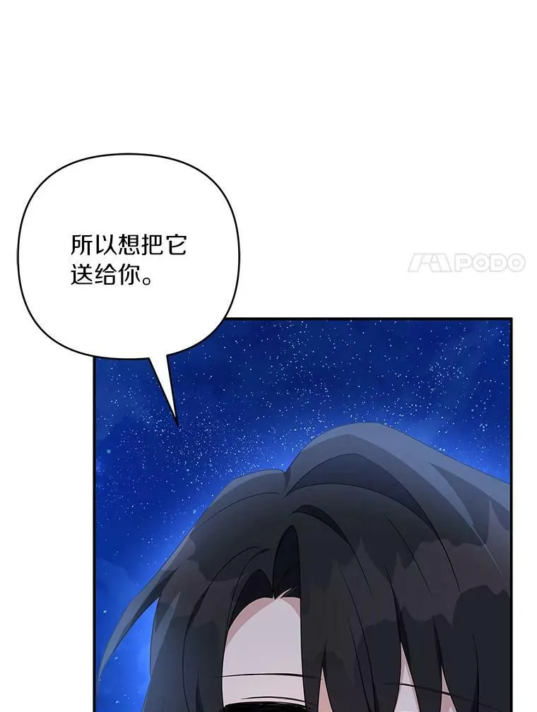 34.星之塔 第63页