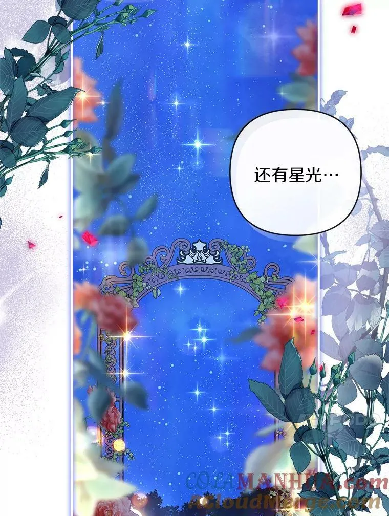 34.星之塔 第69页