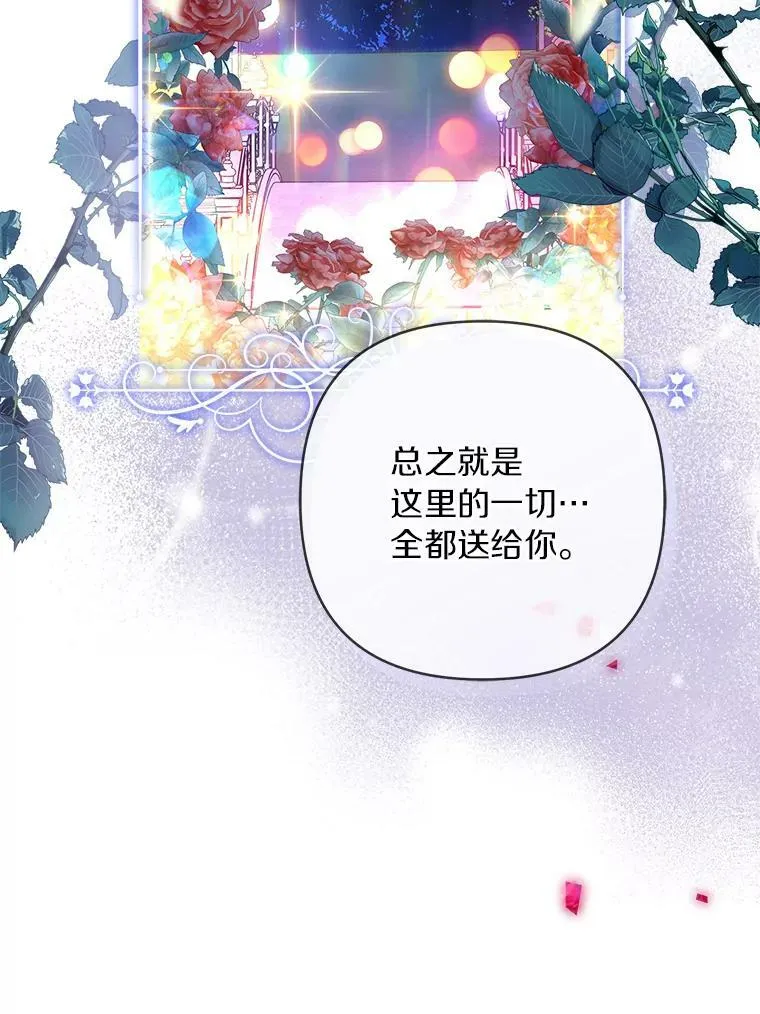34.星之塔 第70页