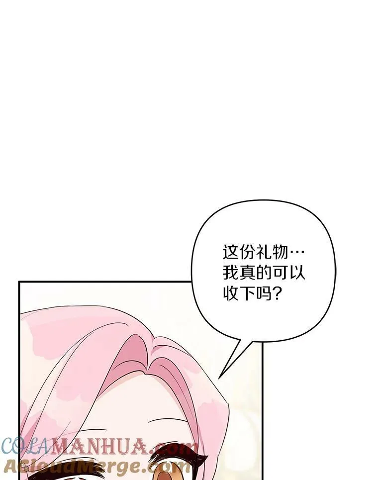 34.星之塔 第77页