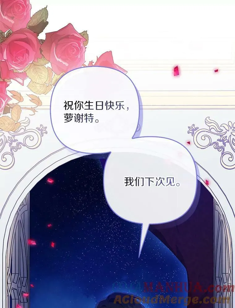 34.星之塔 第81页