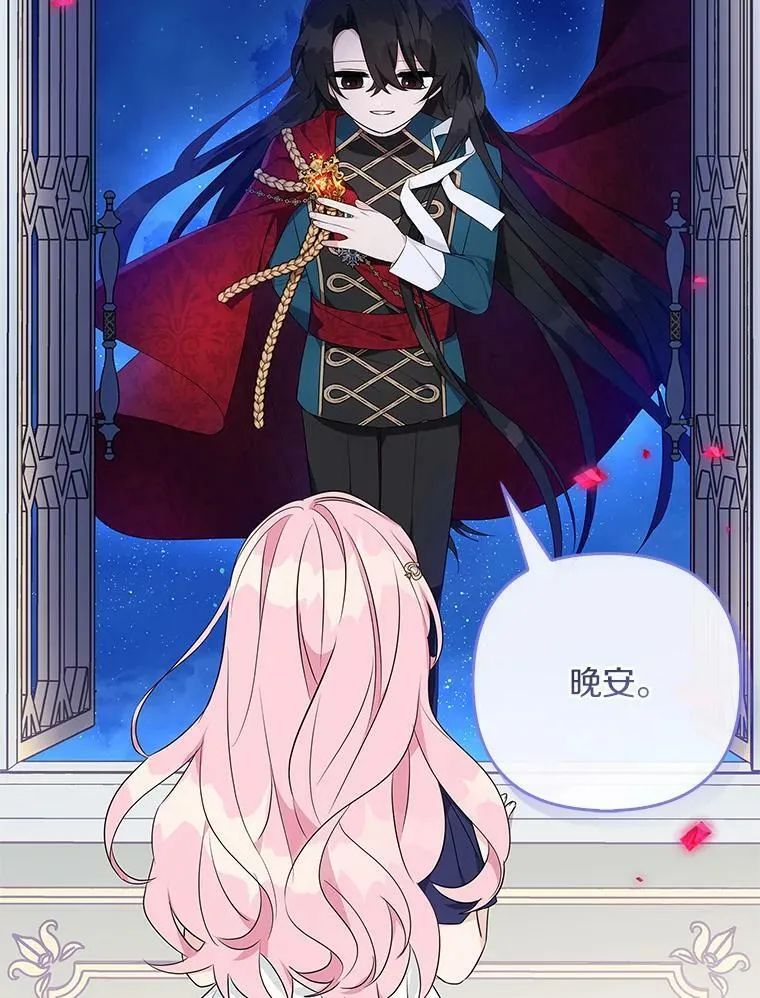 34.星之塔 第82页