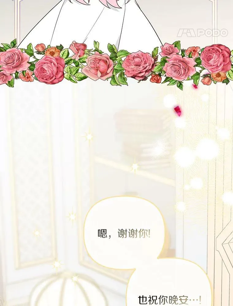 34.星之塔 第83页