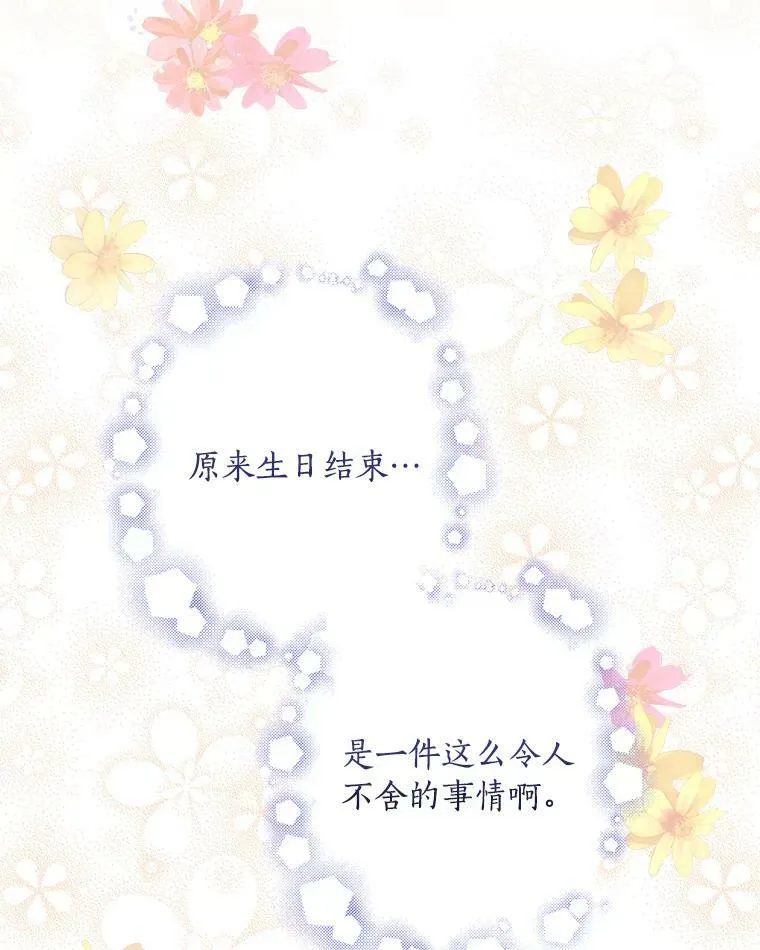 34.星之塔 第91页