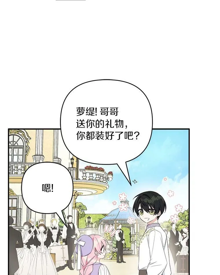 34.星之塔 第94页
