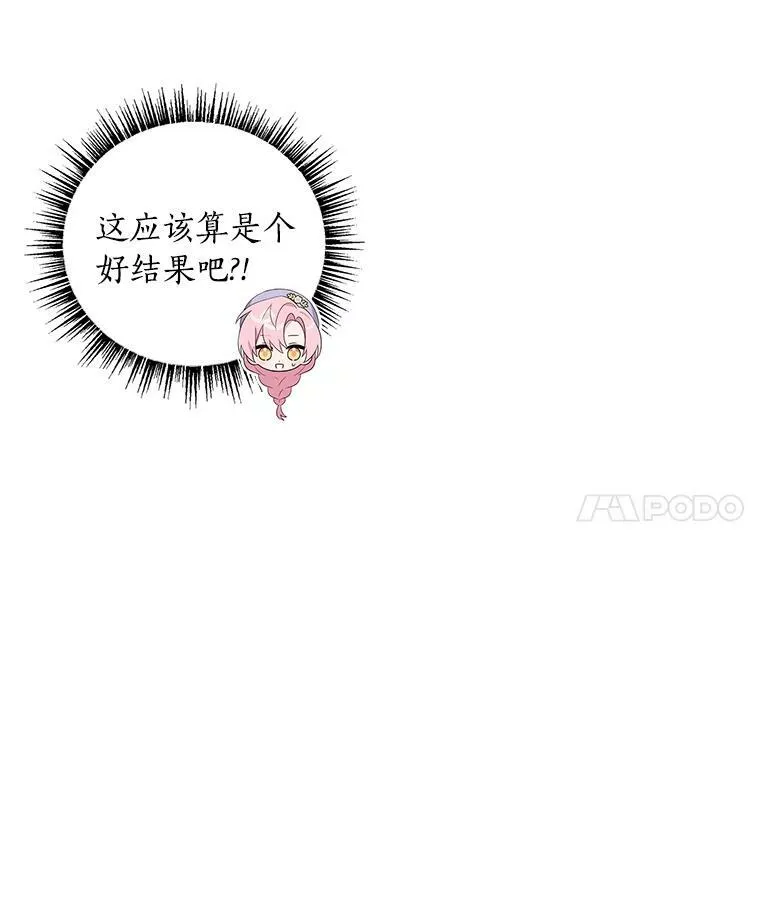 34.星之塔 第96页