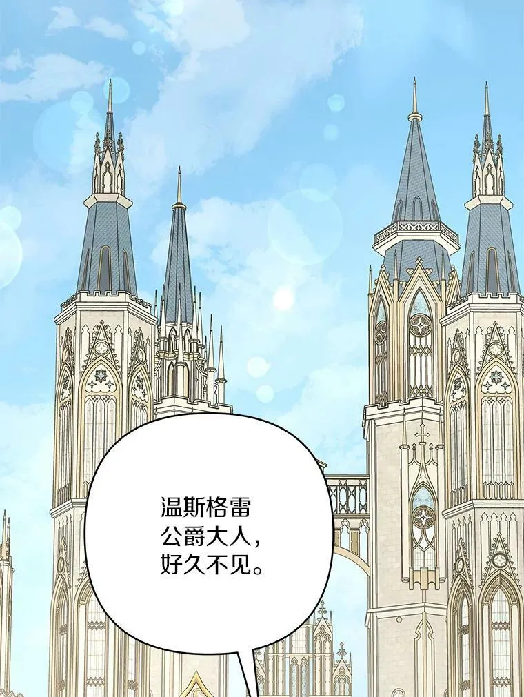 34.星之塔 第108页