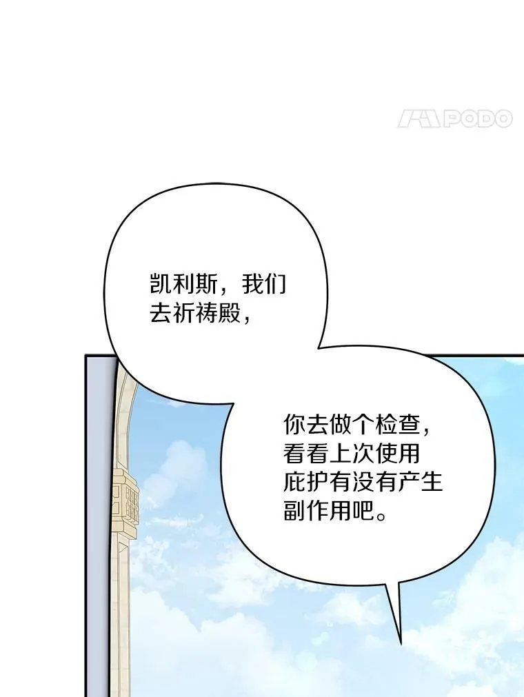 34.星之塔 第110页