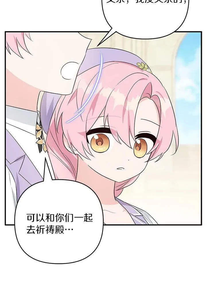 34.星之塔 第112页