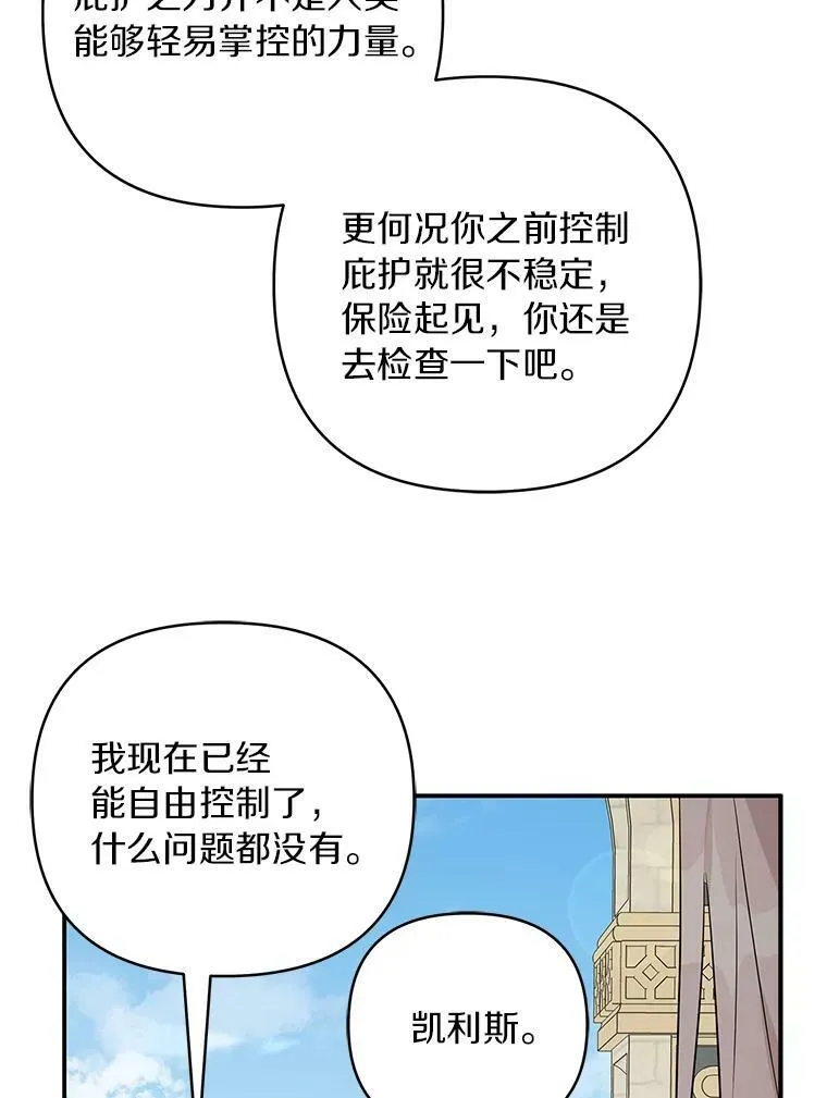 34.星之塔 第114页
