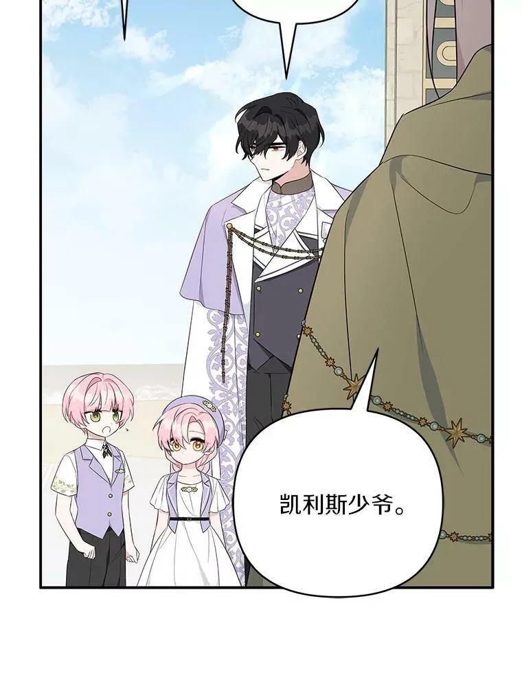 34.星之塔 第115页