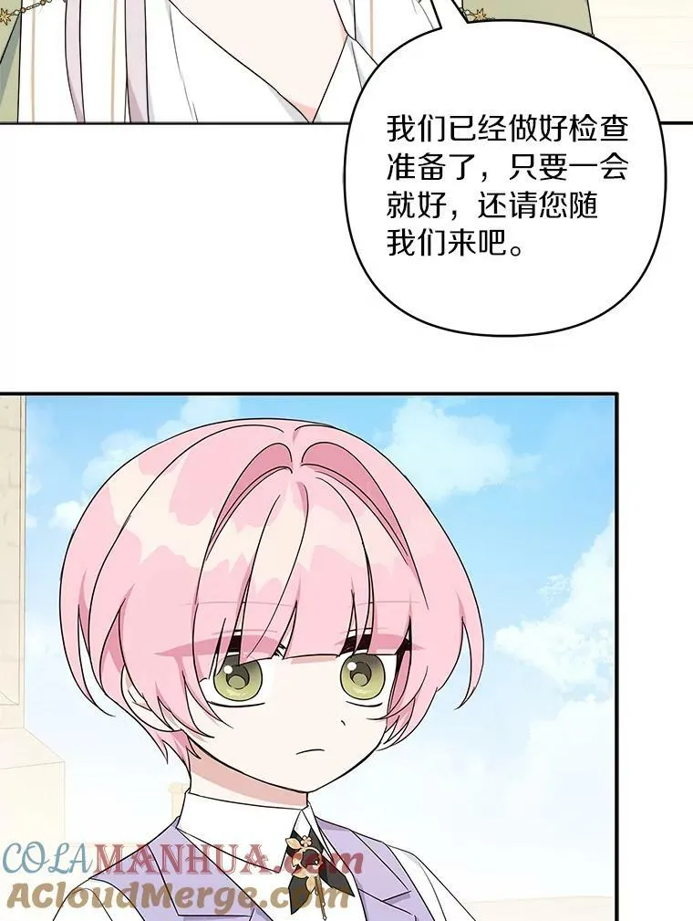 34.星之塔 第117页