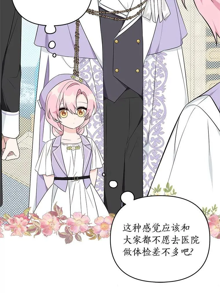 34.星之塔 第120页