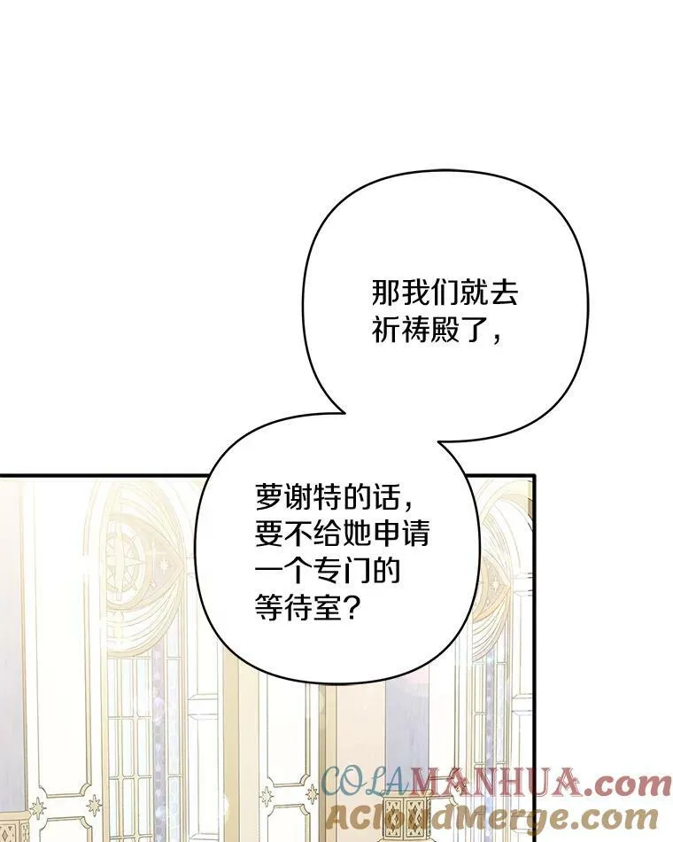 34.星之塔 第121页