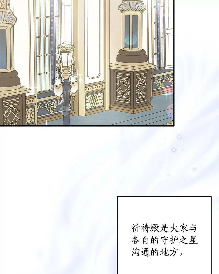 34.星之塔 第122页