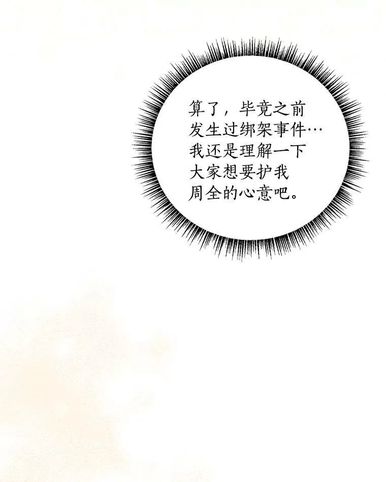 34.星之塔 第127页