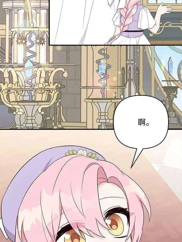 34.星之塔 第132页