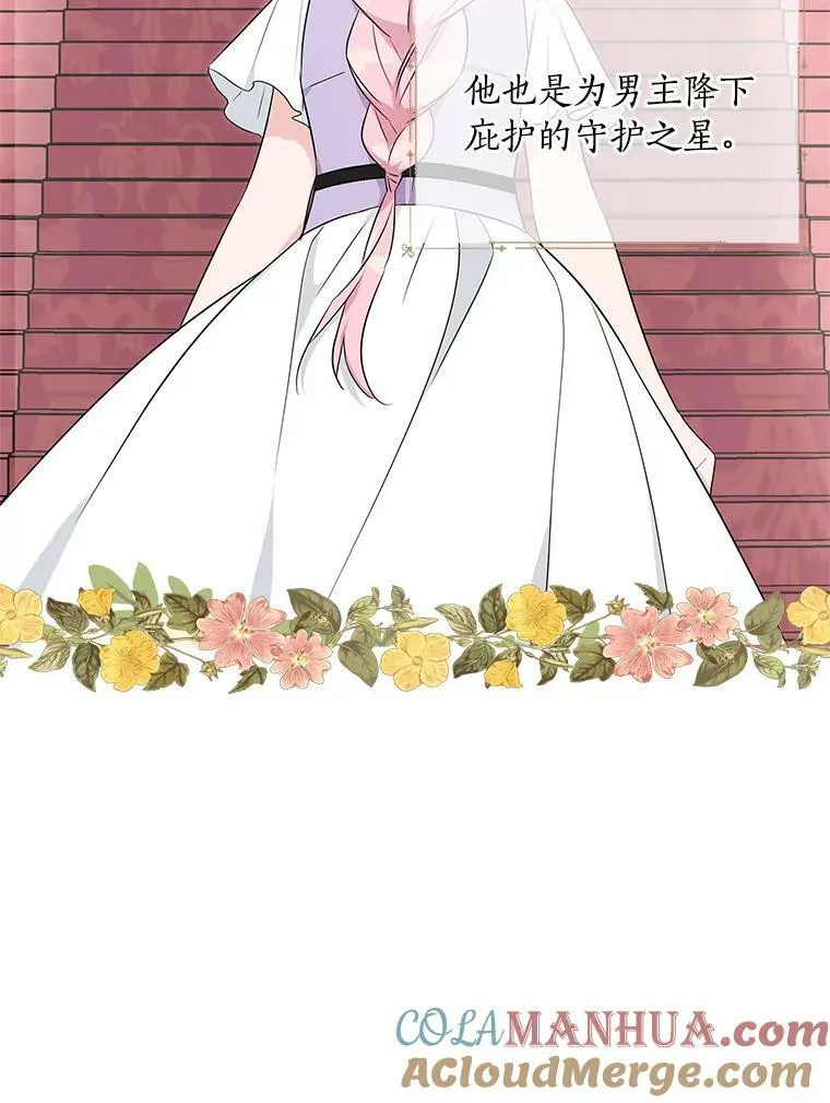 34.星之塔 第137页