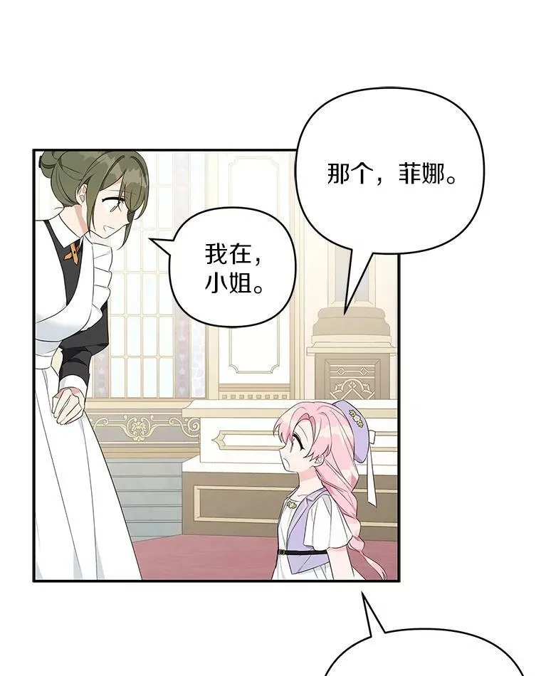 34.星之塔 第138页