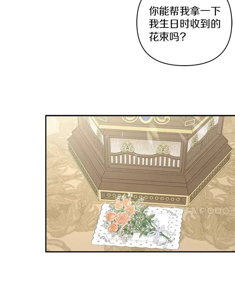 34.星之塔 第139页