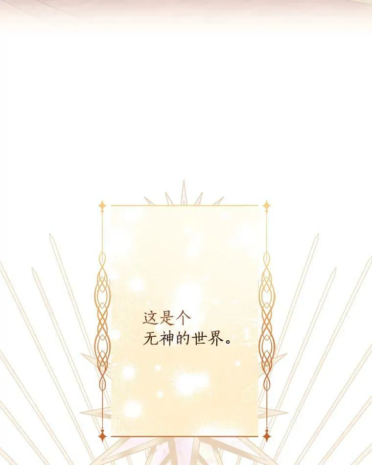 34.星之塔 第142页