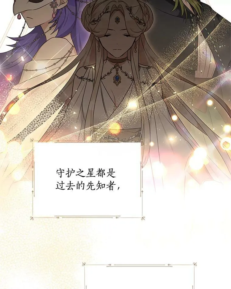 34.星之塔 第144页