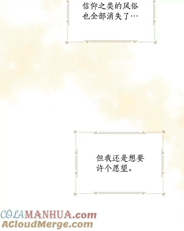 34.星之塔 第145页